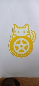 猫バンバンステッカー夏　イエローキャト