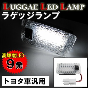 トヨタ汎用 / スイッチ付き LEDラゲッジランプ / クリスタルカット/1個/アルファード プリウス RAV4等 /互換品