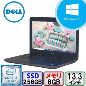 DELL Latitude 3380 P80G Core i5 64bit 8GB メモリ 256GB SSD Windows10 Pro Office搭載 中古 ノートパソコン Bランク B2106N140