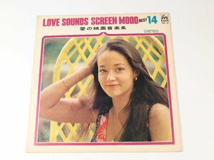 LP Various / LOVE SOUNDS SCREEN MOOD BEST 14 愛の映画音楽集 / ns-2 / レコード