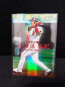 3商品以上購入で送料無料! 小久保裕紀 プロ野球チップス 2002 スターカード ダイエー インサート ラッキーカード スペシャルエディション