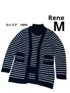 ルネ　アンサンブル　カーディガン　ボーダー　カシミヤ100%  厚手