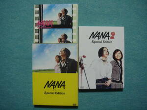 DVD NANA ナナ Special Edition 2枚組 　1 & 2 ・ NANA１ オリジナルサウンドトラックCD　セット