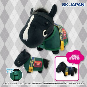 サラブレッドコレクション 馬服ぬいぐるみ ＜イクイノックス＞