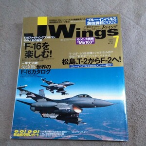 イカロス出版 Jウイング ジェイウイングJwings 2002年7月 No .47 送料 370 F 16 を楽しむ