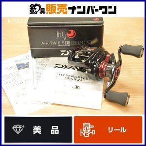 【美品】ダイワ 月下美人 AIR TW 8.5L PEスペシャル 左 DAIWA Gekkabijin ベイトリール ロックフィッシュ メバル カサゴ アジ 等に