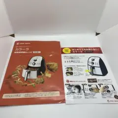 カラーラ SHOP JAPAN 取扱説明書＆レシピ 使い方ガイド