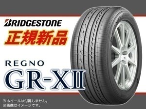 19年製 在庫処分！ブリヂストン REGNO レグノ GRX2 GR-XII GR-X2 175/65R15 84H ※4本送料込み総額 42,000円