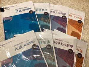 格安販売 宅建講座 Tokyo Joe 2024年度、2023年度 他おまけ付き 有名サイトのレジュメ1問1答など 全1080ページ印刷代だけでも1万以上