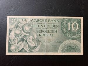 インドネシア　旧紙幣　オランダ領東　10グルデン 1946年　ルピア　美品　レア品　希少　透かしあり