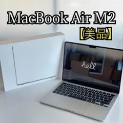 Apple MacBook Air M2 13インチ シルバー