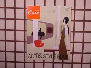 ■Casa BRUTUS 2003.EXTRA ISSUE■ ACTUS STYLE BOOK / アクタス