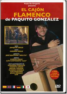 【美品 DVD】 Paquito Gonzalez／El Cajon Flamenco カホーンのリズムと奏法 ビデオ講座 2 DVD