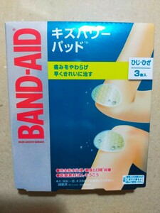 バンドエイド キズパワーパッド ひじ・ひざ用 80mm x 50mm 絆創膏 3枚入 使用期限2025.1 y10212-1-HA3