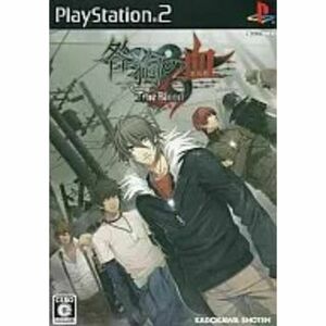 【送料無料】PS2ソフト 咎狗の血 TrueBlood