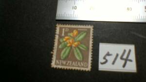 レアな　外国の古い切手（５１４）「ニュージーランド」　使用スミ