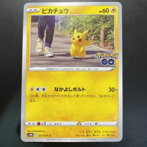 ポケモンカード　S10b　027/071　ピカチュウ　C　強化拡張パック Pokmon GO