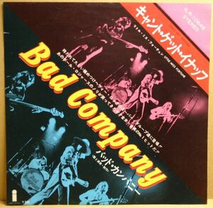 EP：バッド・カンパニー「キャント・ゲット・イナッフ」Bad Company、ポール・ロジャース、フリー