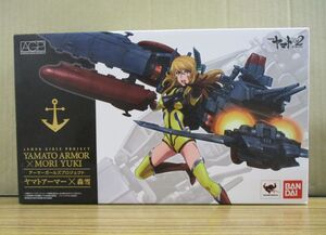 #w8【梱80】AGP 宇宙戦艦ヤマト2202 愛の戦士たち アーマーガールズプロジェクト ヤマトアーマー×森雪 フィギュア