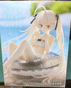 ヨスガノソラ　Aqua Float Girls フィギュア　春日野穹 定形外450円