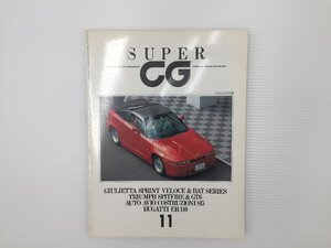 L1L SUPERCG/アルファロメオSZ ジュリエッタスプリントヴェローチェ スピットファイア GT6 メルセデス600SEL ブガッティEB110 67