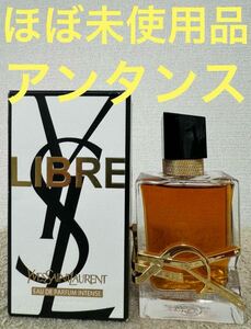 【ほぼ未使用品】イヴ サンローラン リブレ オーデパルファム アンタンス 50ml LIBRE PARFUM