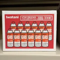 Iwatan カセットガス 12本入り 日本製