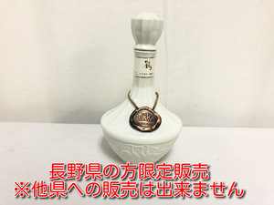 ▼【長野県限定発送】鶴 白陶器ボトル ノリタケ NIKKA ニッカウヰスキー 760ml 43％ 古酒▼L100152