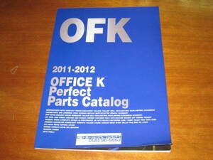 OFFICE K パーツカタログ　2009ｙ