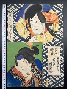 【真作】本物浮世絵木版画 月岡芳年「大谷」江戸期 役者絵 美人図 錦絵 大判 保存良い