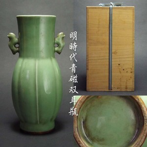 明代青磁双耳瓶中国古玩花器花入用心箱茶道具煎茶道具古美術愛好家蒐集品