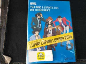 ルパン三世コンサート~LUPIN! LUPIN!! LUPIN!!! 2015~(Blu-ray Disc)