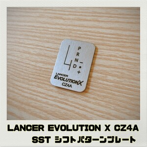 LANCER EVOLUTION X ランサーエボリューション CZ4A シフトパターンプレート SST ランエボ