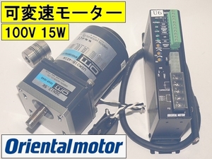 残数２■オリエンタルモーター■100V AC スピードコントロールモーター USM315-401W 15W ギアヘッド 3GN12.5K コントローラ MSP-1W モータ