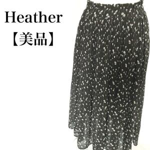 【美品】Heather 裏地付き 花柄 プリーツ 上質 ロング　ギャザースカート　ヘザー　M〜L ブラック　花柄