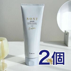 ２個セット【正規品】【未使用】【箱なし】ノンFシェイプEX 250ｇ