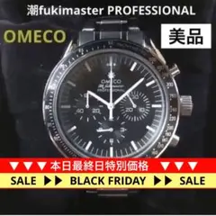 OMECO 潮fukimaster PROFESSIONAL