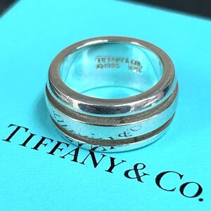 【ティファニー】基準内 TIFFANY&Co. 指輪 グルーブドリング シルバー925 サイズ約8号 リング アクセサリー 女性用 レディース