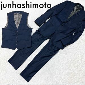 junhashimoto ジュンハシモト スーツ スリーピース 定価14万 ジャケット パンツ ベスト メンズ ビジネススーツ OY80988