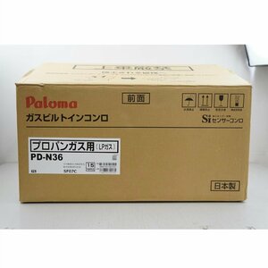 1円【未使用】Paloma パロマ/ガスビルトインコンロ/PD-N36/67