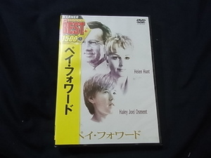 未開封品　DVD　ペイ・フォワード　ミミ・レダー　ハーレイ・ジョエル・オスメント　ケビン・スペイシー　ヘレン・ハント　