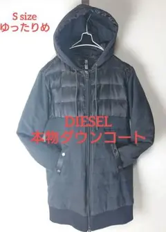 DIESEL レディース ダウン S～Mサイズ相当 定価6万円程度 ダウン90%