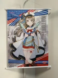 ラブライブ　南ことり　タペストリー