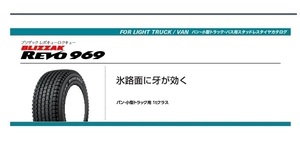 納期注意 取寄品 送料無料 新品 正規品 ブリヂストン ブリザック REVO969 215/80R15 112/110L 冬用 2本 (個人宅への配送OK)