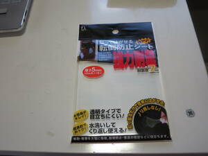 転倒防止シート（耐震度７程度・適正荷重90kg)