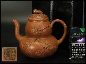 【銀閣】中国美術 朱泥 瓢形 茶器 急須 煎茶 高14cm 旧家蔵出 送料無料(HA365)