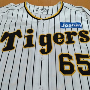 阪神タイガース ＃65 湯浅京己 ユニフォーム 