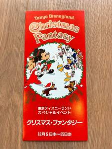 ◆祝！ファンタジースプリングス◆TDL東京ディズニーランド クリスマス Today トゥデイ 1985年12月◆