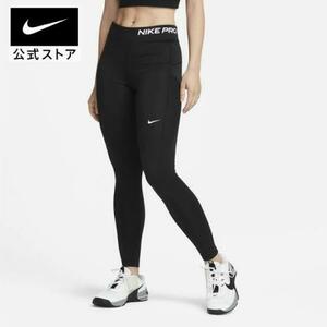 I715 NIKE Pro ナイキ ウィメンズ NP TF シーズナル PKT タイツ ボトムス レギンス スポーツ トレーニング フィットネス ブラック M