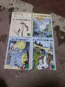 海外文学　トーベ・ヤンソン　ムーミン不揃7冊　「ムーミンパパ海へいく」「ムーミン谷の彗星」　他　講談社文庫　EG30
